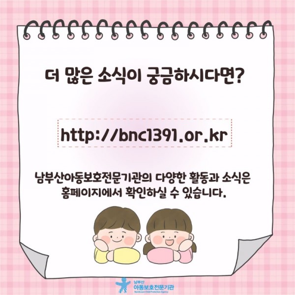 아동학대 예방-정의,유형 (2).jpg